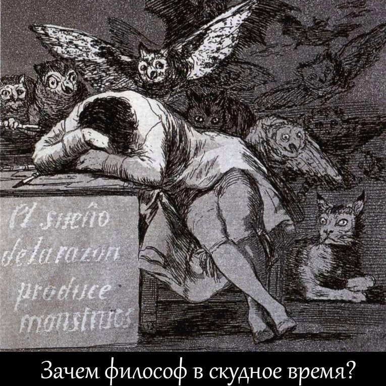 Круглый стол. Зачем философ в скудное время, 1 часть. episode artwork