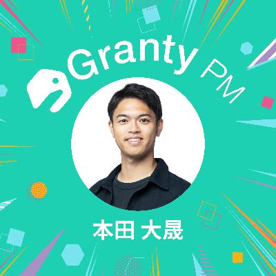 #32「経営の動脈になる」経営管理DXとプロダクト組織の本質/DIGGLE株式会社 VP of Product 本田大晟 #32「経営の動脈になる」経営管理DXとプロダクト組織の本質/DIGGLE株式会社 VP of Product 本田大晟