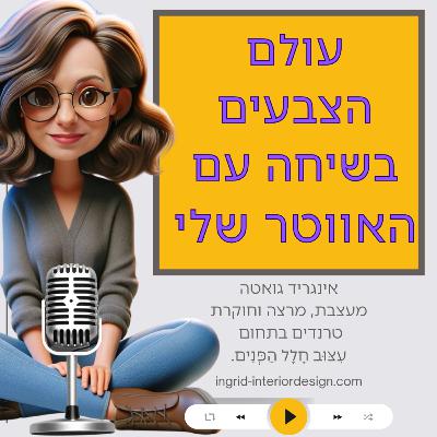 !הצהוב כאן ... קדימה להתעורר