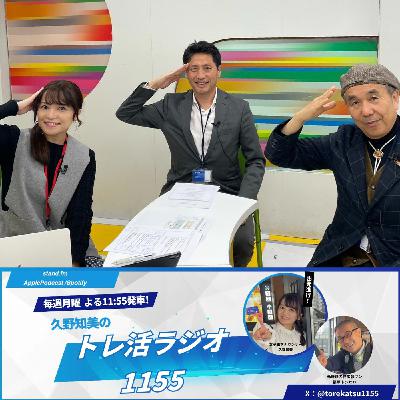 #16 福原もハマる!台湾音鉄&日本一有名な鉄道教諭⁉︎岩倉高校大日方先生登場❗️ #16 福原もハマる!台湾音鉄&日本一有名な鉄道教諭⁉︎岩倉高校大日方先生登場❗️
