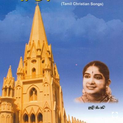 Enna En Aanandam - Tamil Christian Old Song