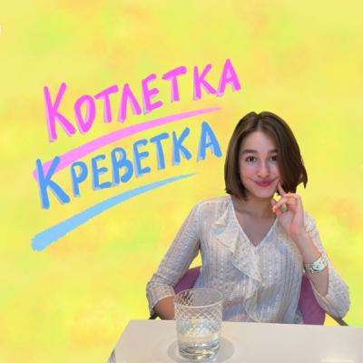 Морковная шарлотка и ненасытная любовь к Франции Морковная шарлотка и ненасытная любовь к Франции