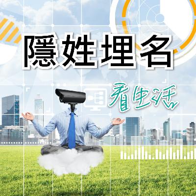 ep49 我想找工程師老婆