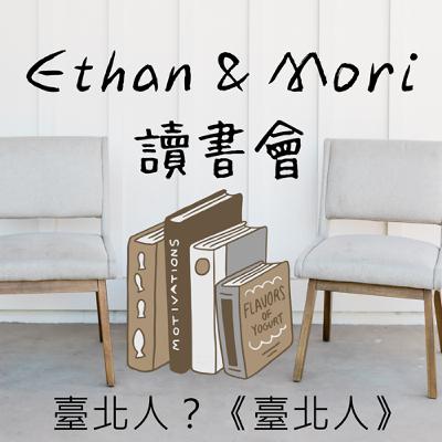 臺北人？《臺北人》