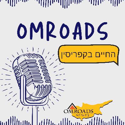 פרק 12 - מסעדות בפאפוס והסביבה, איפה אוכלים פה טוב? עם דגנית פרק 12 - מסעדות בפאפוס והסביבה, איפה אוכלים פה טוב? עם דגנית