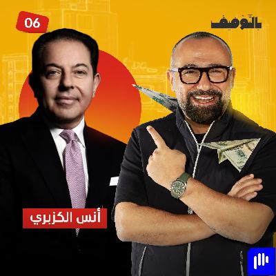 د. أنس الكزبري: بهذين القطاعين ننهض باقتصاد سوريا