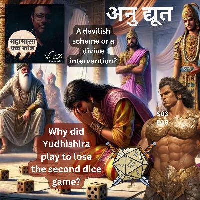 S03E09 अनु द्यूत | The Second Gamble | Devilish Scheme or Devine Intervention? Vivek Dutta Mishra