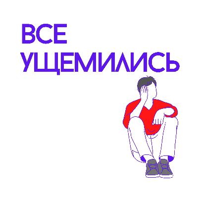Никола-Ленивец и путешествия