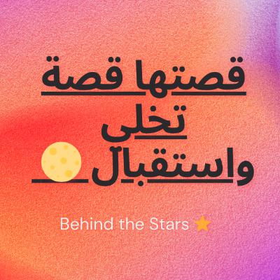 شفاء لروحك ❤️