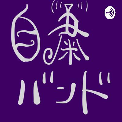 第1回「これからはじめるおすすめパート」
