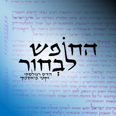 על אלו שמקריבים עבור המדינה ועל אלו שהמדינה מקריבה בשביל החרדים | איל נוה, מייסד אחים לנשק על אלו שמקריבים עבור המדינה ועל אלו שהמדינה מקריבה בשביל החרדים | איל נוה, מייסד אחים לנשק