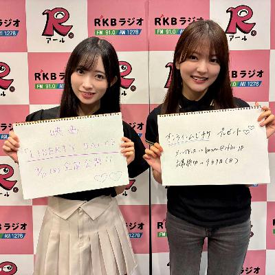 2025/09/01上田理子・柳美舞【クイズ!映画「LIBERTY DANCE」を学ぶったい!】 2025/09/01上田理子・柳美舞【クイズ!映画「LIBERTY DANCE」を学ぶったい!】