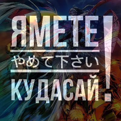 Атака Титанов, Человек-Бензопила и Киберпанк II Аниме Итоги 2022