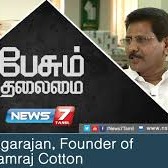 Elanjai - Tamil Discourse