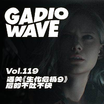 【微量剧透】通关《生化危机9》后的不吐不快  机浪 Vol.119