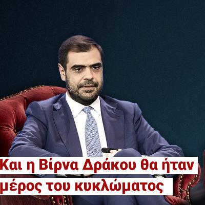 Η Λάμψη στο briefing - «Δεν θέλω ου!» (Ep18)