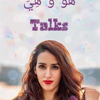 HOWA W HIYA TALKS EP 1  من اول ما بدات  هو و هي