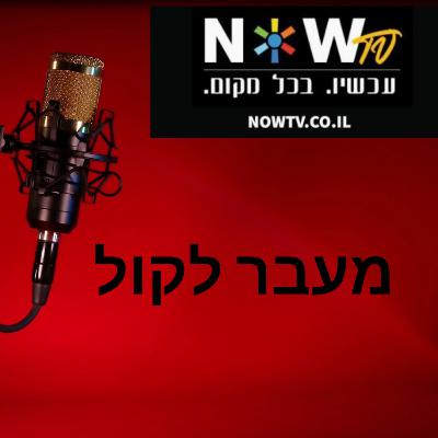 עזה- הצרה הצרורה של ישראל עזה- הצרה הצרורה של ישראל