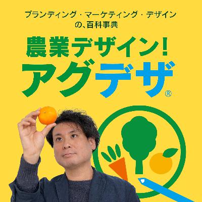 #242 リニューアルのデザインは新発売とは全く違うぞ！