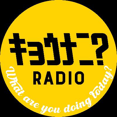 第66回「カートレースの話」ラジオ