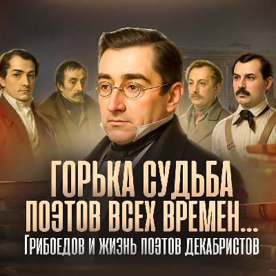 Горька судьба поэтов всех времён. Тяжелее всех казнит Россию Горька судьба поэтов всех времён. Тяжелее всех казнит Россию