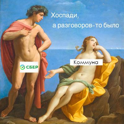 Сбербанк хочет стать Яндексом?