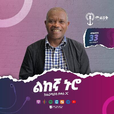 ልከኛ ኑሮ