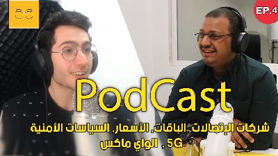The Mayor Show يحاور امين صالح حول الاتصالات The Mayor Show يحاور امين صالح حول الاتصالات