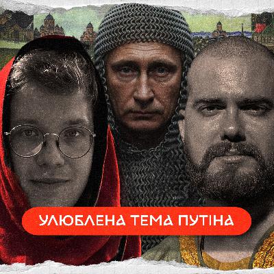 історія Київської Русі: кому вона належить?