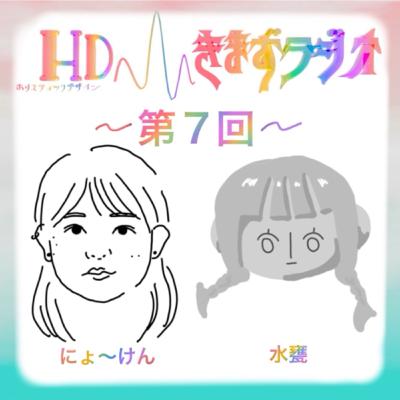 第7回 にょ〜けん&水甕 第7回 にょ〜けん&水甕
