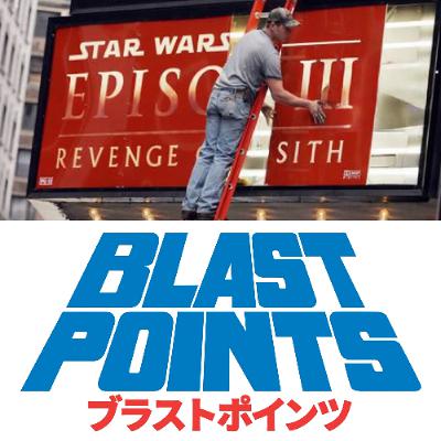 Episode 443 - ROTS Listener Reactions, Tales of the Underworld, Light and Magic and More!