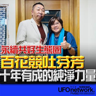 《專訪》唐湘龍 X 精油女王香談室-百花競吐芬芳 十年有成的純淨力量 《專訪》唐湘龍 X 精油女王香談室-百花競吐芬芳 十年有成的純淨力量