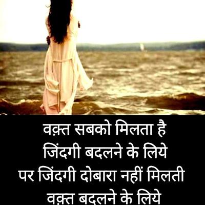 Waqt...gujar hi jana hai.