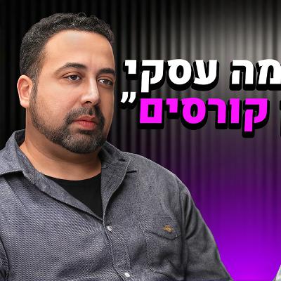 "מסעדות פושטות רגל בדיוק מהסיבה הזאת" (ארז חדד) | אוכלים בגדול "מסעדות פושטות רגל בדיוק מהסיבה הזאת" (ארז חדד) | אוכלים בגדול