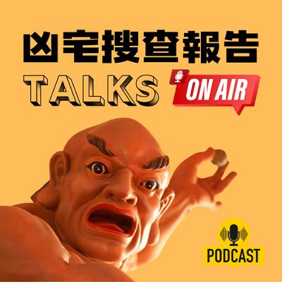 台中最恐佈的樓——《金殿888》