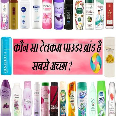 Which is The Best Toxins & Harsh Chemical Free, Dusting Powder Brands In India for Men & Womens Which is The Best Toxins & Harsh Chemical Free, Dusting Powder Brands In India for Men & Womens