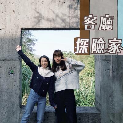 EP30|入住飯店必備攻略:迷信儀式全解析,如何避開地雷飯店? EP30|入住飯店必備攻略:迷信儀式全解析,如何避開地雷飯店?