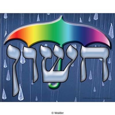 Cheshvan 5784: Mazal and Parashot