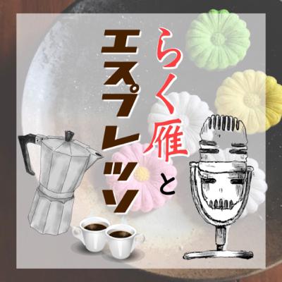 #11: メキシコで知らぬ間に駐禁+速度違反3犯・もうコロナ終わりでいいよ… #11: メキシコで知らぬ間に駐禁+速度違反3犯・もうコロナ終わりでいいよ…