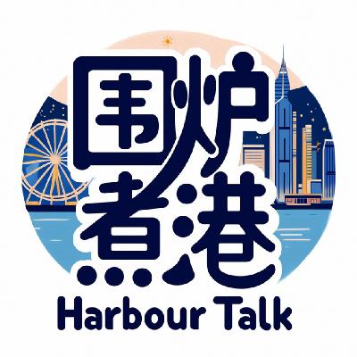 vol. 54 爬过唐楼的楼梯，住过西环的海：我们在香港搬了N次家才懂的事