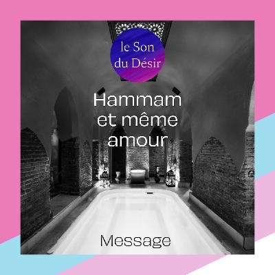 Hammam et même amour - histoire érotique immersive