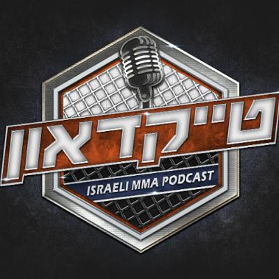 טייקדאון #248: ניתוח הקרב של עילאי, קווקאזים ביבנה ושופטים