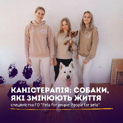 Ветерани, діти та собаки: Як каністерапія допомагає жити далі