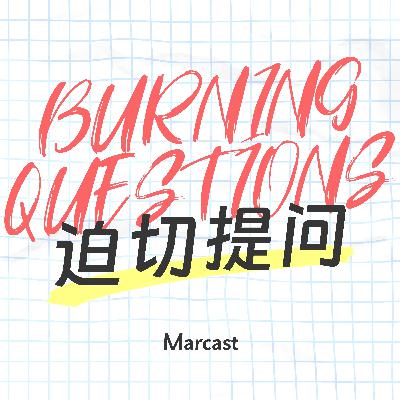 当我们要「情绪价值」，我们要的是什么？| 迫切提问 S03E09