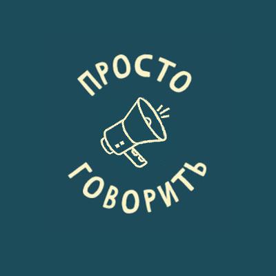 родительство, изоляция и психоанализ с Анастасией Чуб