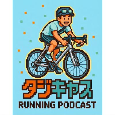 STEP28_クロストレーニングとしてロードバイク導入/出場を逃したレースは3割マシで楽しそう/膝のに加えて足底も…/紛失物はあきらめた頃に出てくる/空港の魅力/FBフォーム投稿ご紹介 STEP28_クロストレーニングとしてロードバイク導入/出場を逃したレースは3割マシで楽しそう/膝のに加えて足底も…/紛失物はあきらめた頃に出てくる/空港の魅力/FBフォーム投稿ご紹介