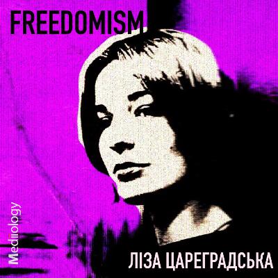 FREEDOMISM: Ліза Цареградська