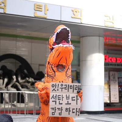 Civil Disobedience to Fight the Climate Crisis and Greenwashing in South Korea