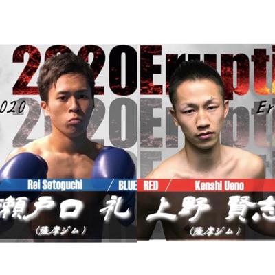 瀬戸口礼&上野賢志にとってキックボクシングとは？