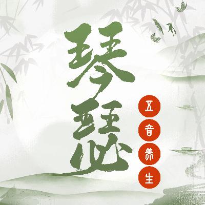 虞兮叹-养阳助心，振作精神